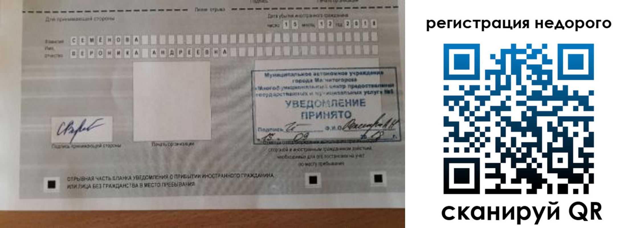 прописка гарантия в Богдановиче