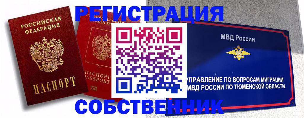 прописка штамп в Богдановиче